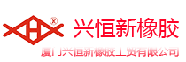 廈門(mén)興恒